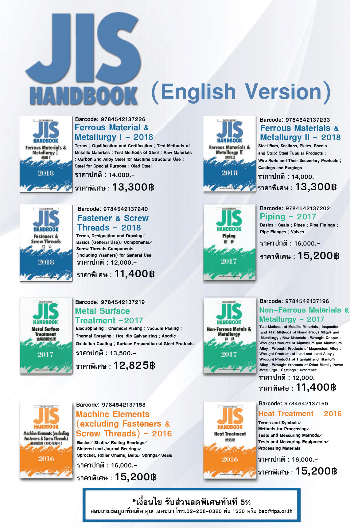 JIS Handbook English Version 