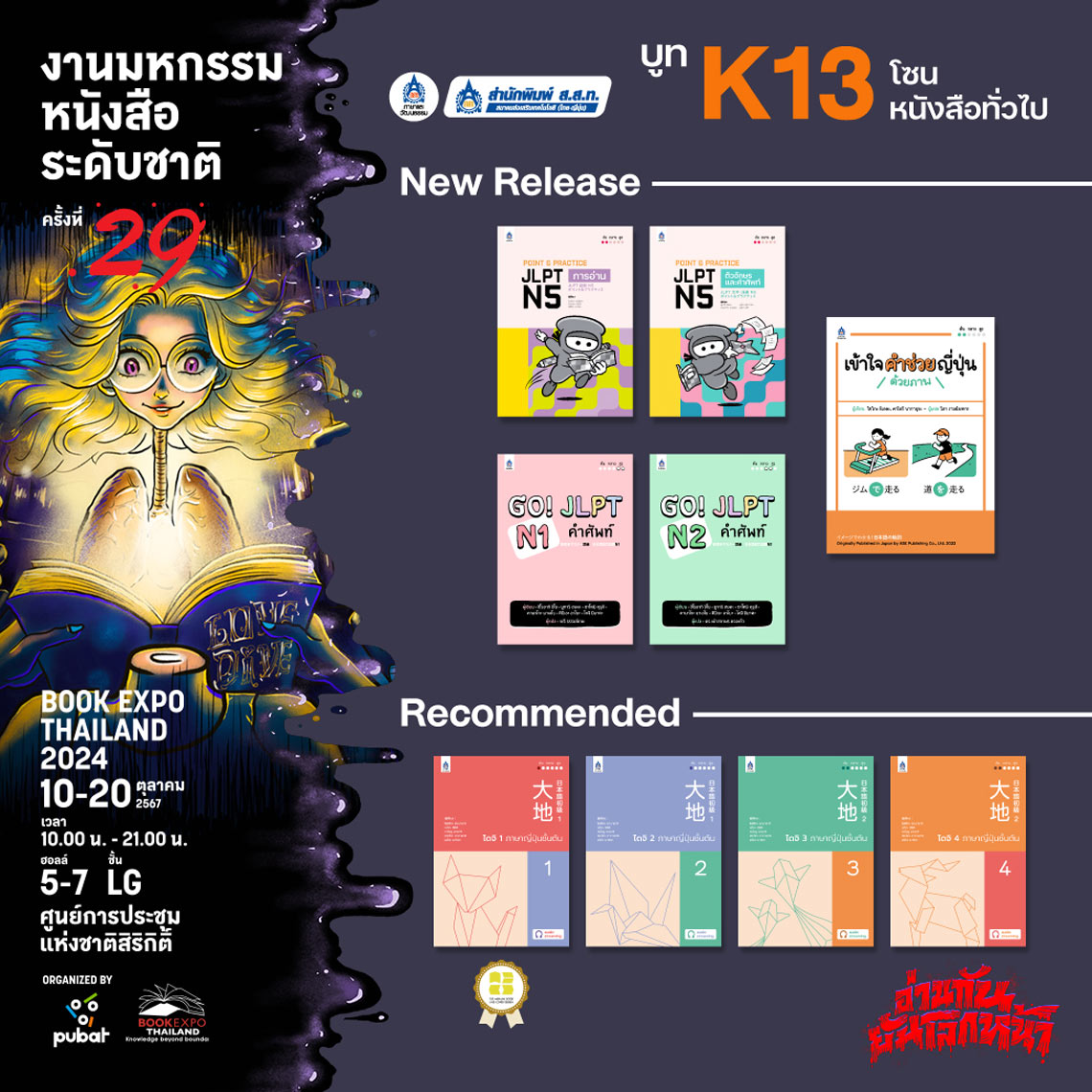 หนังสือในเครือ ลด 17%