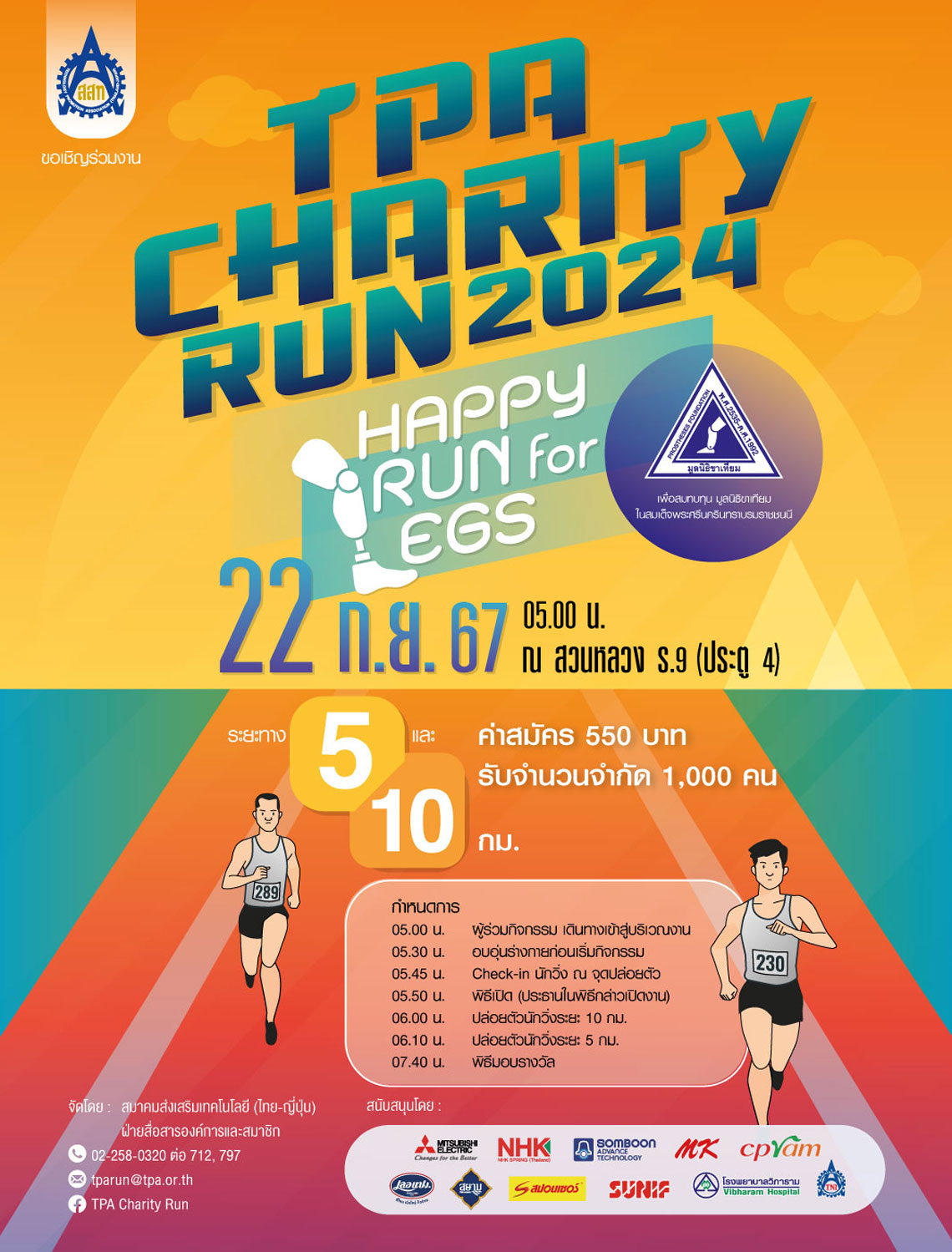 TPA Charity Run2024 Happy Run For Legs