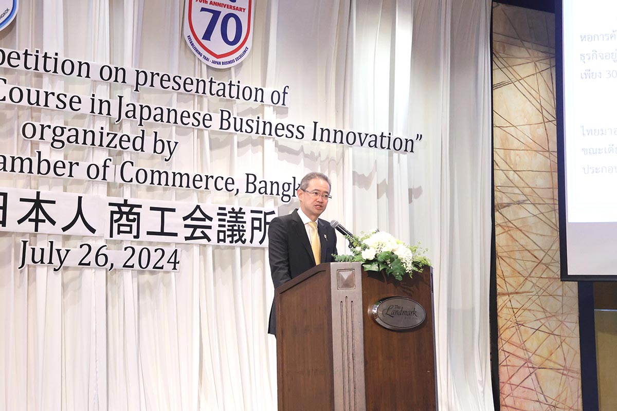 The Comprehensive Course in Japanese Business Innovation Program 2024