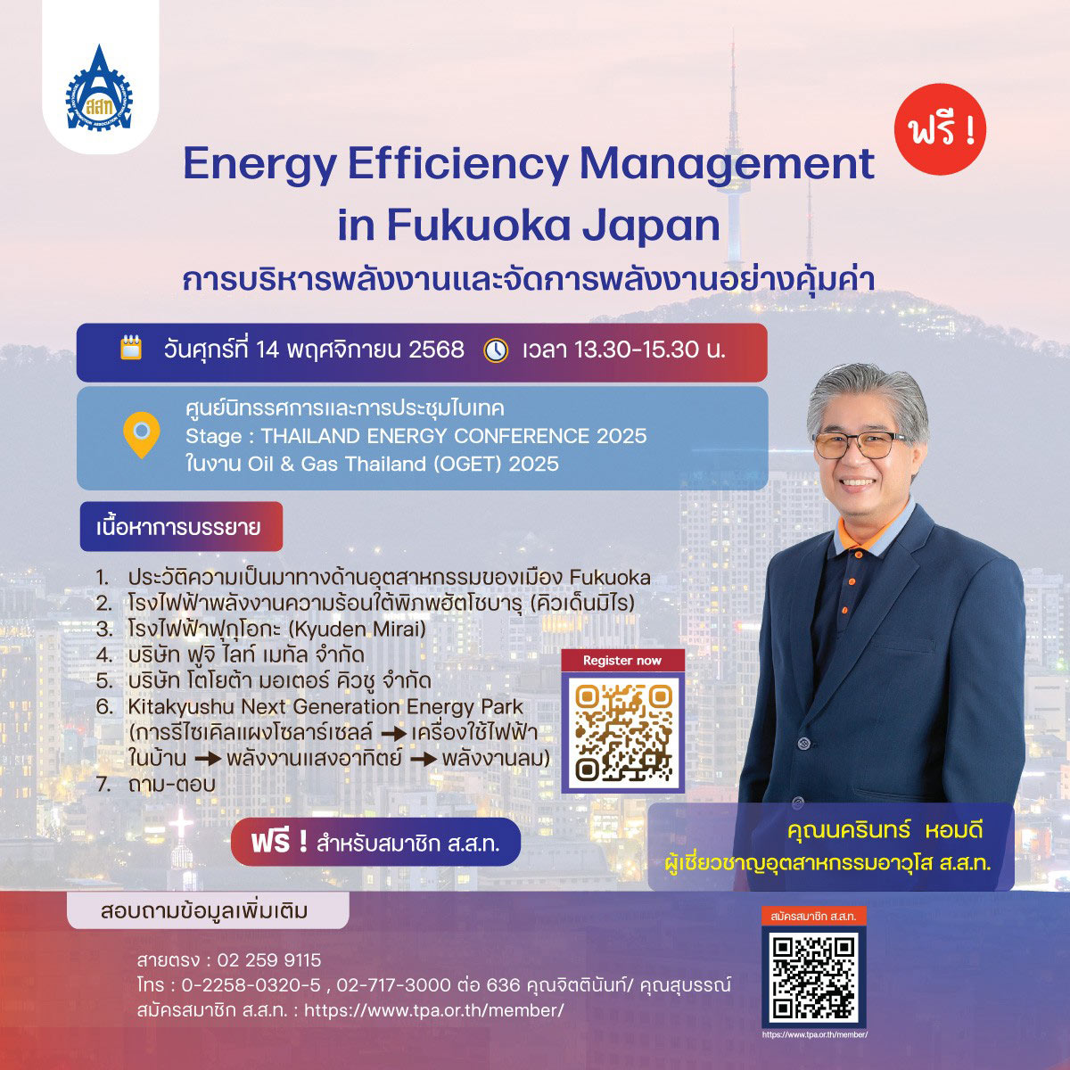 Energy Efficiency Management in Fukuoka Japan