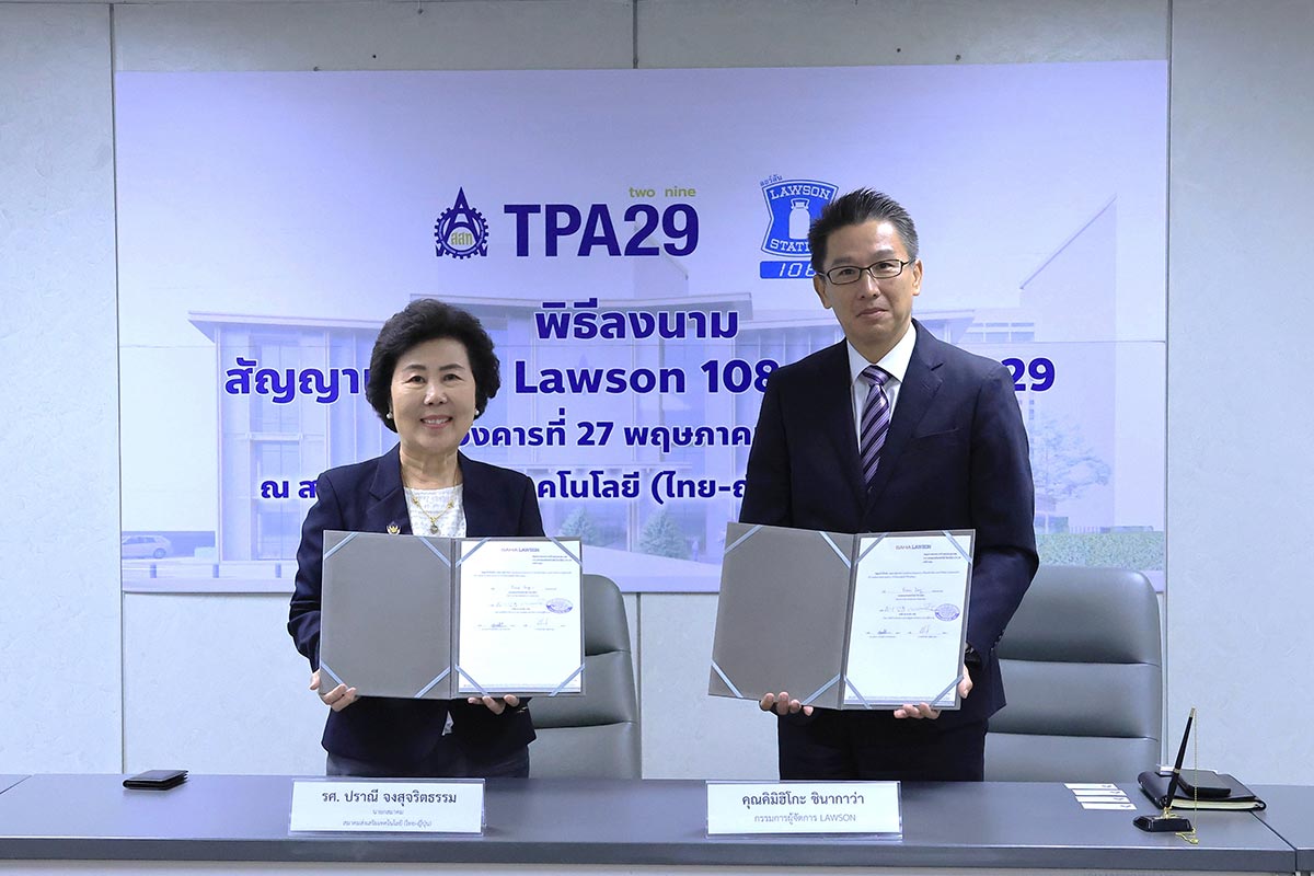พิธีลงนาม สัญญาเช่าร้าน Lawson 108 สาขา TPA29 ระหว่างสมาคมส่งเสริมเทคโนโลยี (ไทย-ญี่ปุ่น) และบริษัท สห ลอว์สัน จำกัด