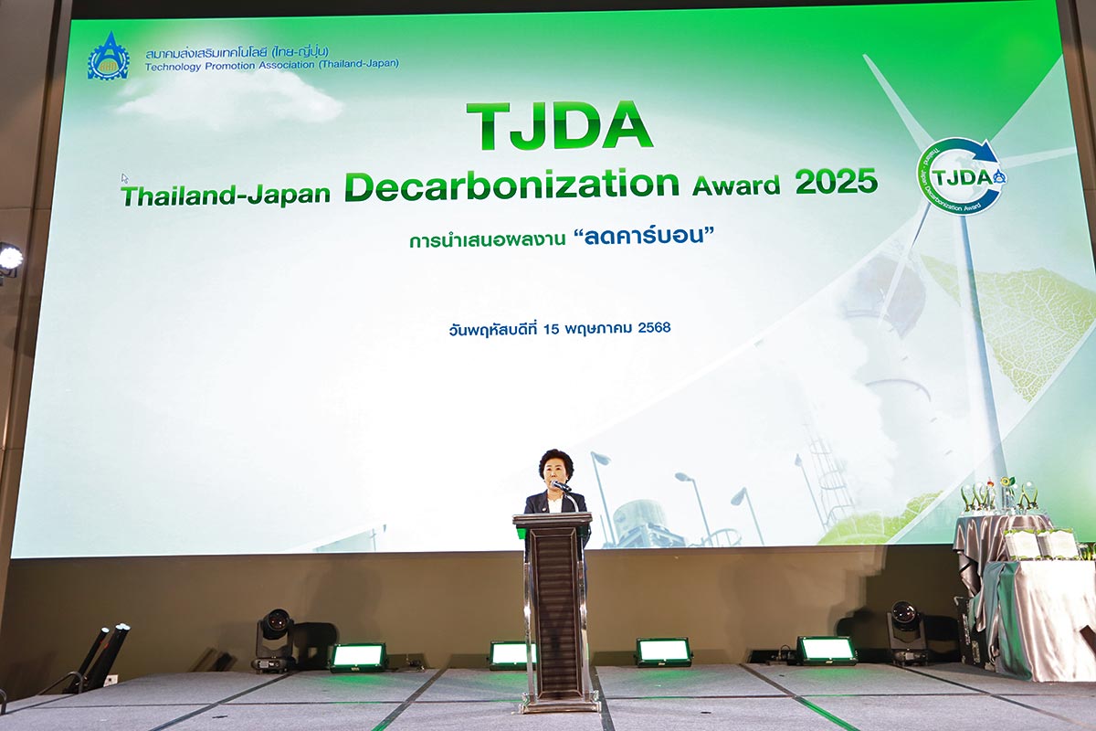 การจัดประกวดรางวัล TJDA 2025