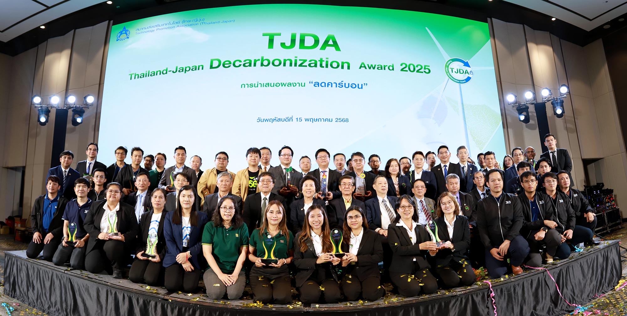 การจัดประกวดรางวัล TJDA 2025