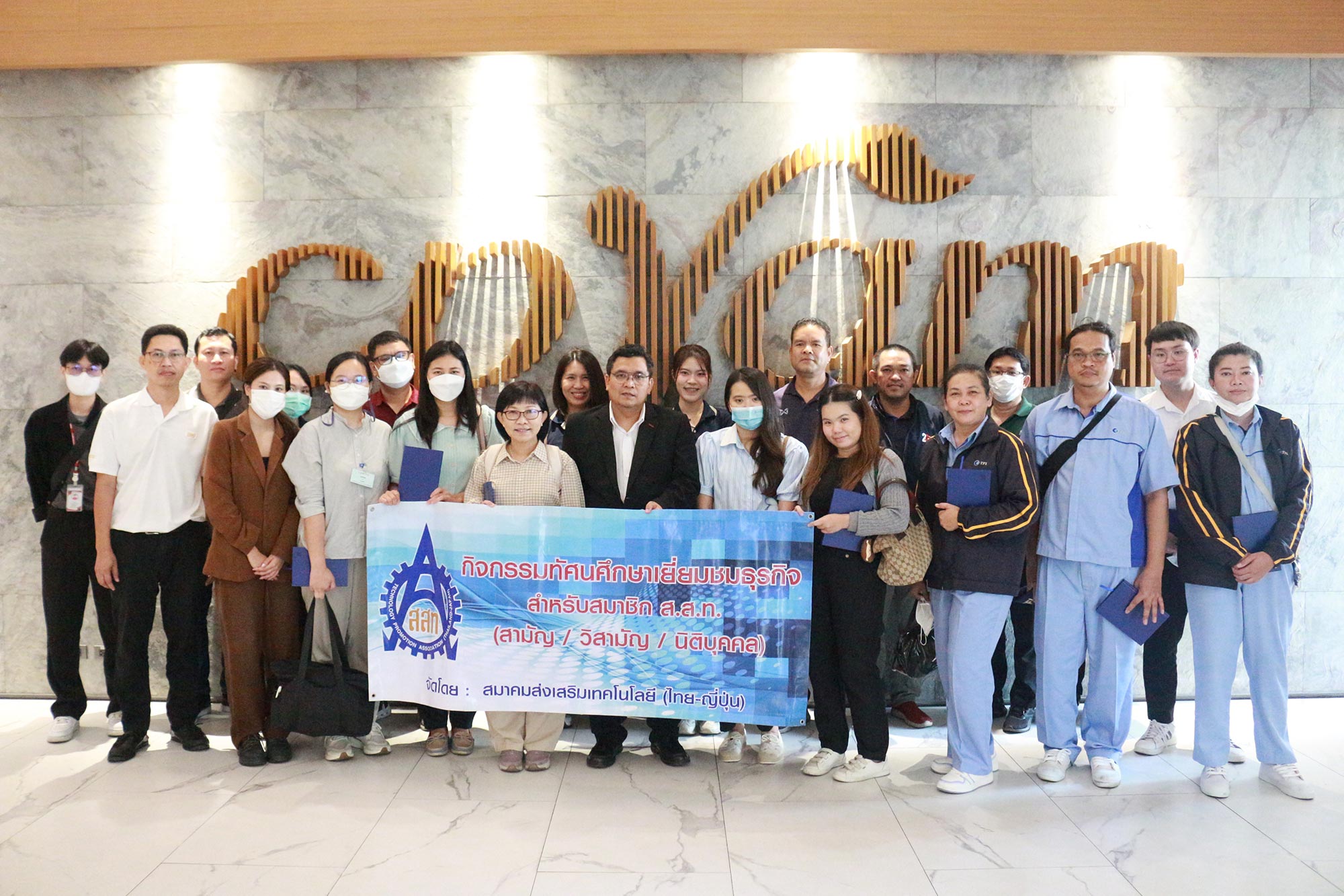 ส.ส.ท. จัดกิจกรรมเยี่ยมชมและศึกษาดูงาน ณ บริษัท บริษัท ซีพีแรม จำกัด (ลาดหลุมแก้ว)