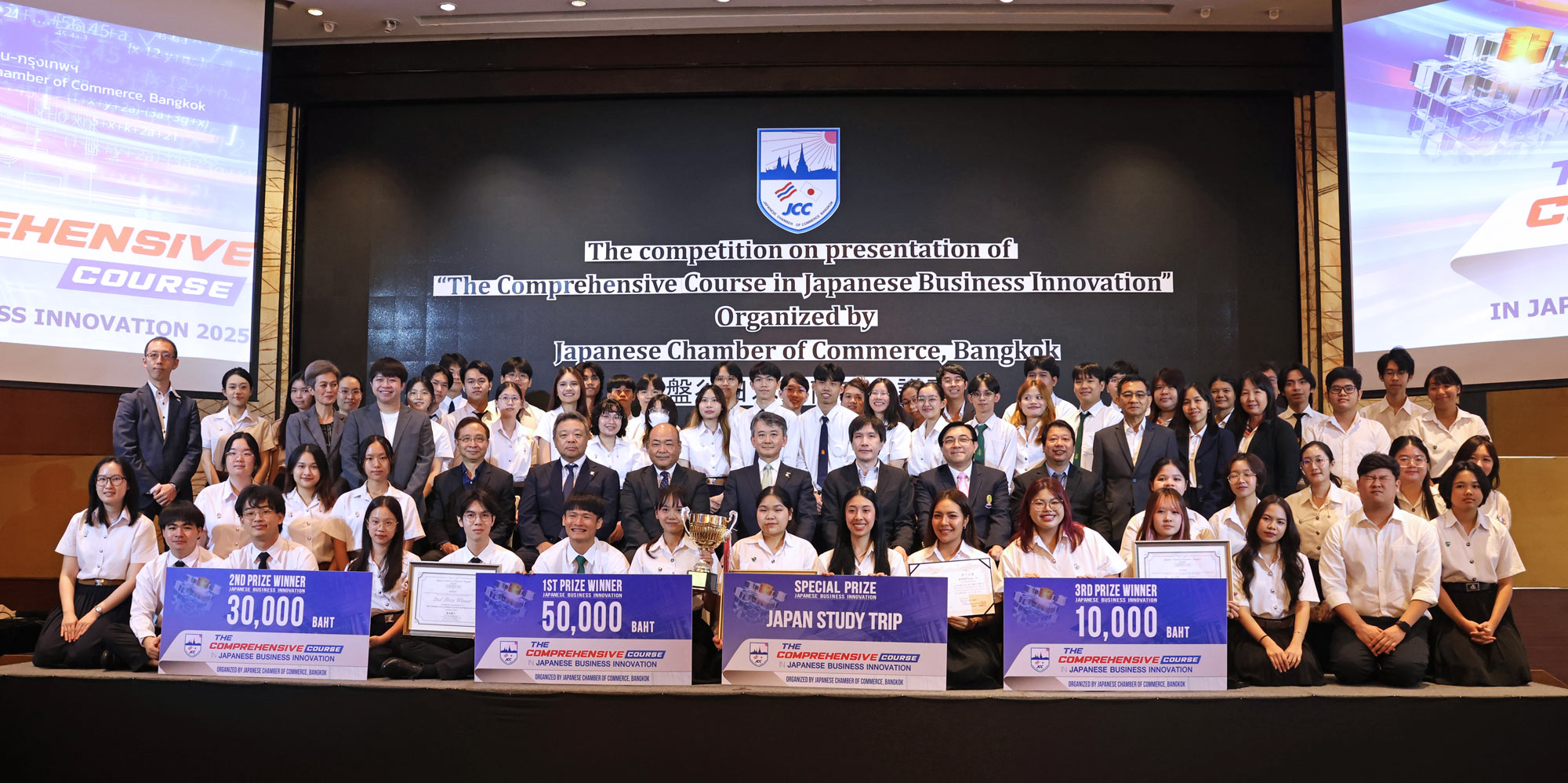 The Comprehensive Course in Japanese Business Innovation Program 2025