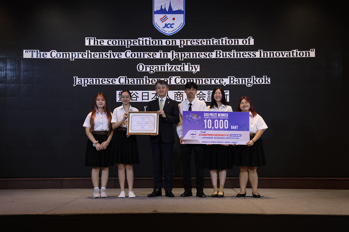 The Comprehensive Course in Japanese Business Innovation Program 2025