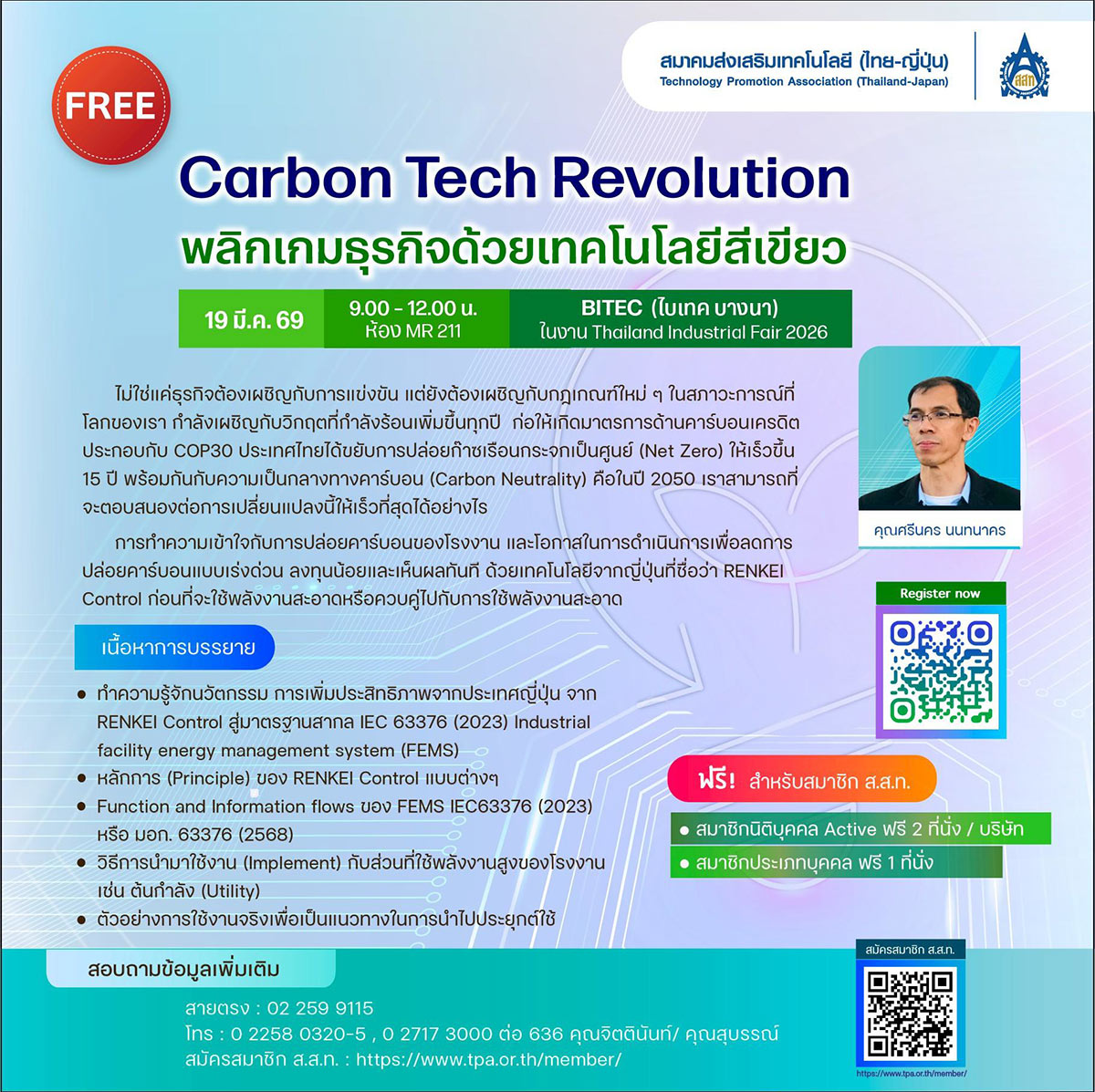 Carbon Tech Revolution พลิกเกมธุรกิจด้วยเทคโนโลยีสีเขียว