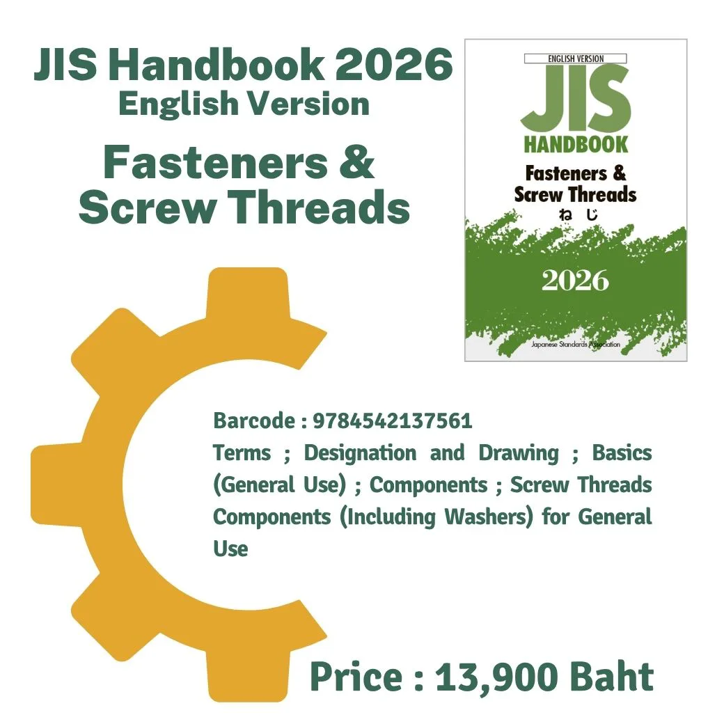 JIS 2026