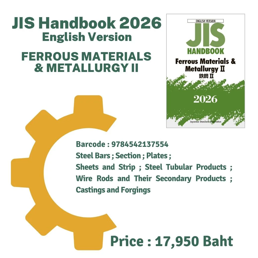 JIS 2026