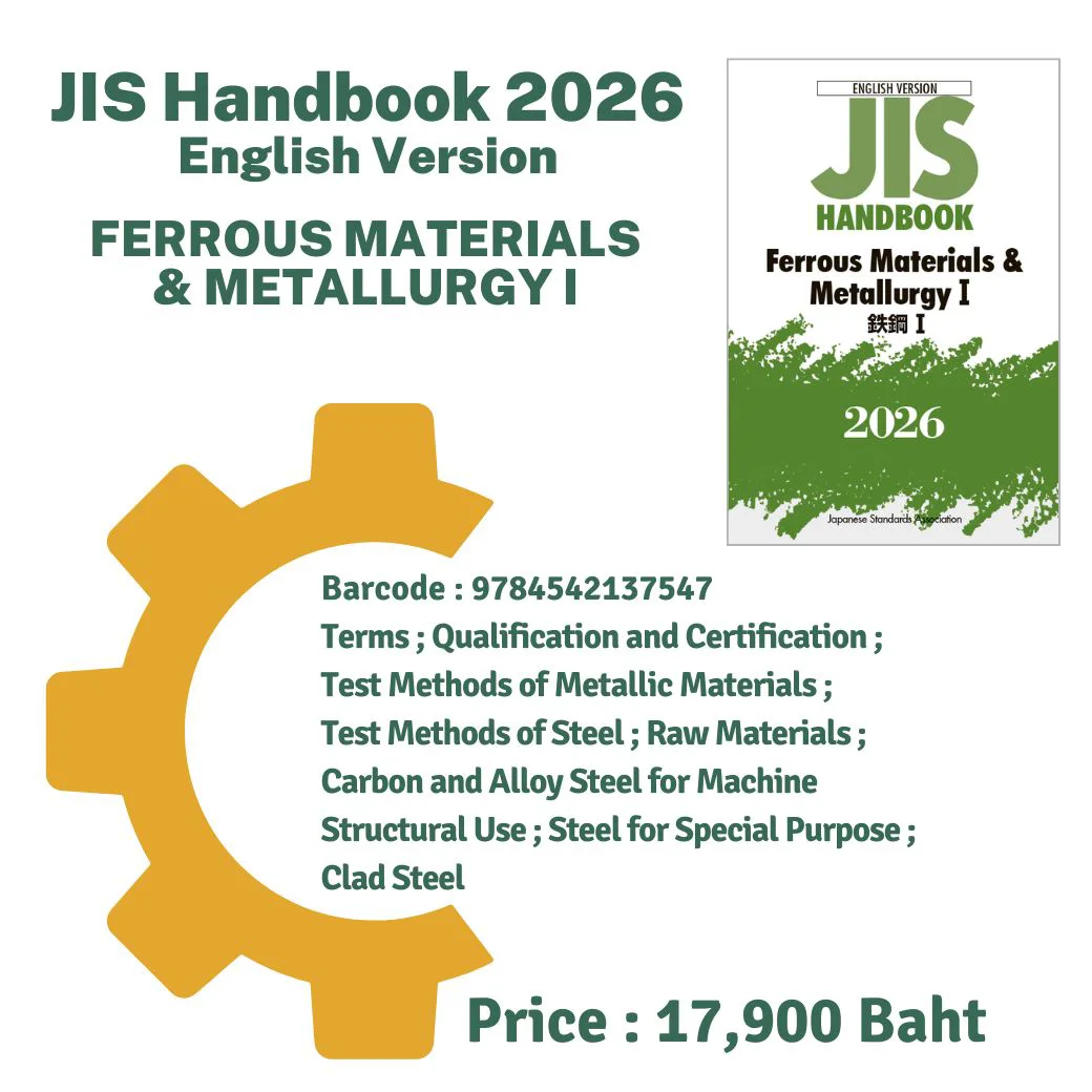 JIS 2026