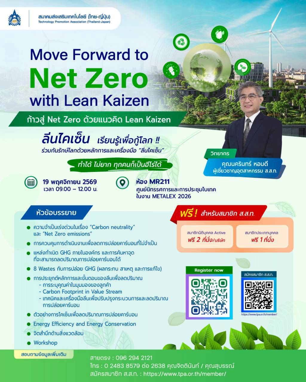 Move Forward to Net Zero with Lean Kaizen ก้าวสู่ Net Zero ด้วยแนวคิด Lean Kaizen