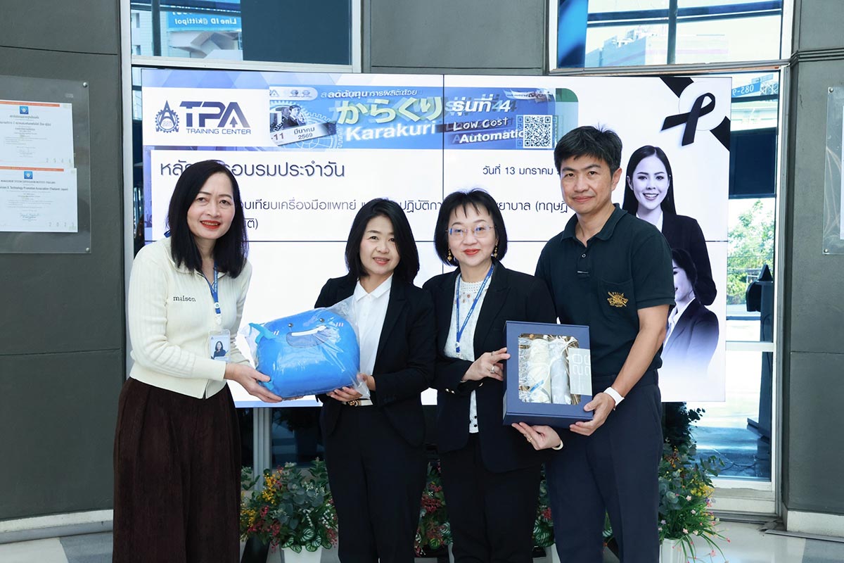 ส.ส.ท. ให้การต้อนรับ ผู้จัดการฝ่ายพัฒนาการตลาด บมจ.เซียร์พร็อพเพอร์ตี้ เนื่องในโอกาสเทศกาลปีใหม่ 2569