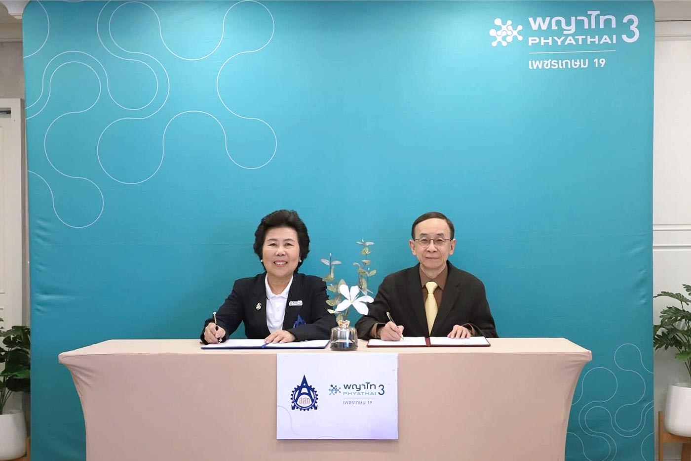 ส.ส.ท. ลงนาม MOU กับโรงพยาบาลพญาไท 3