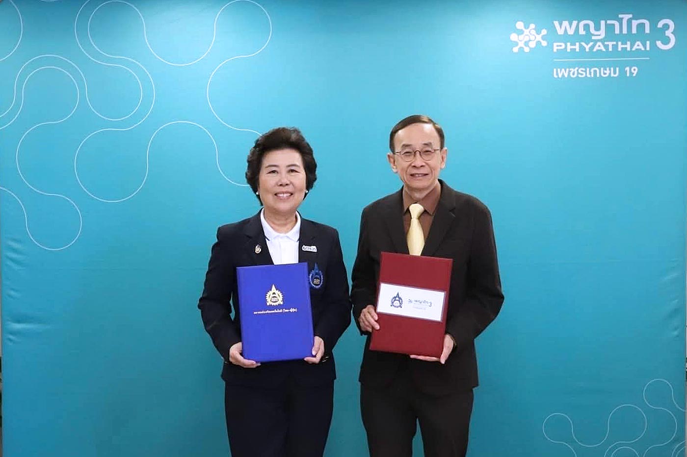 ส.ส.ท. ลงนาม MOU กับโรงพยาบาลพญาไท 3