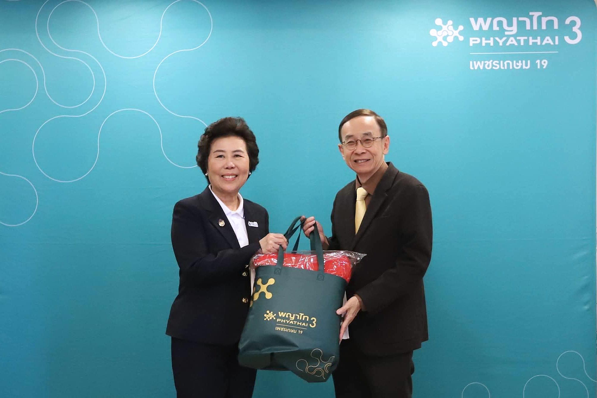 ส.ส.ท. ลงนาม MOU กับโรงพยาบาลพญาไท 3