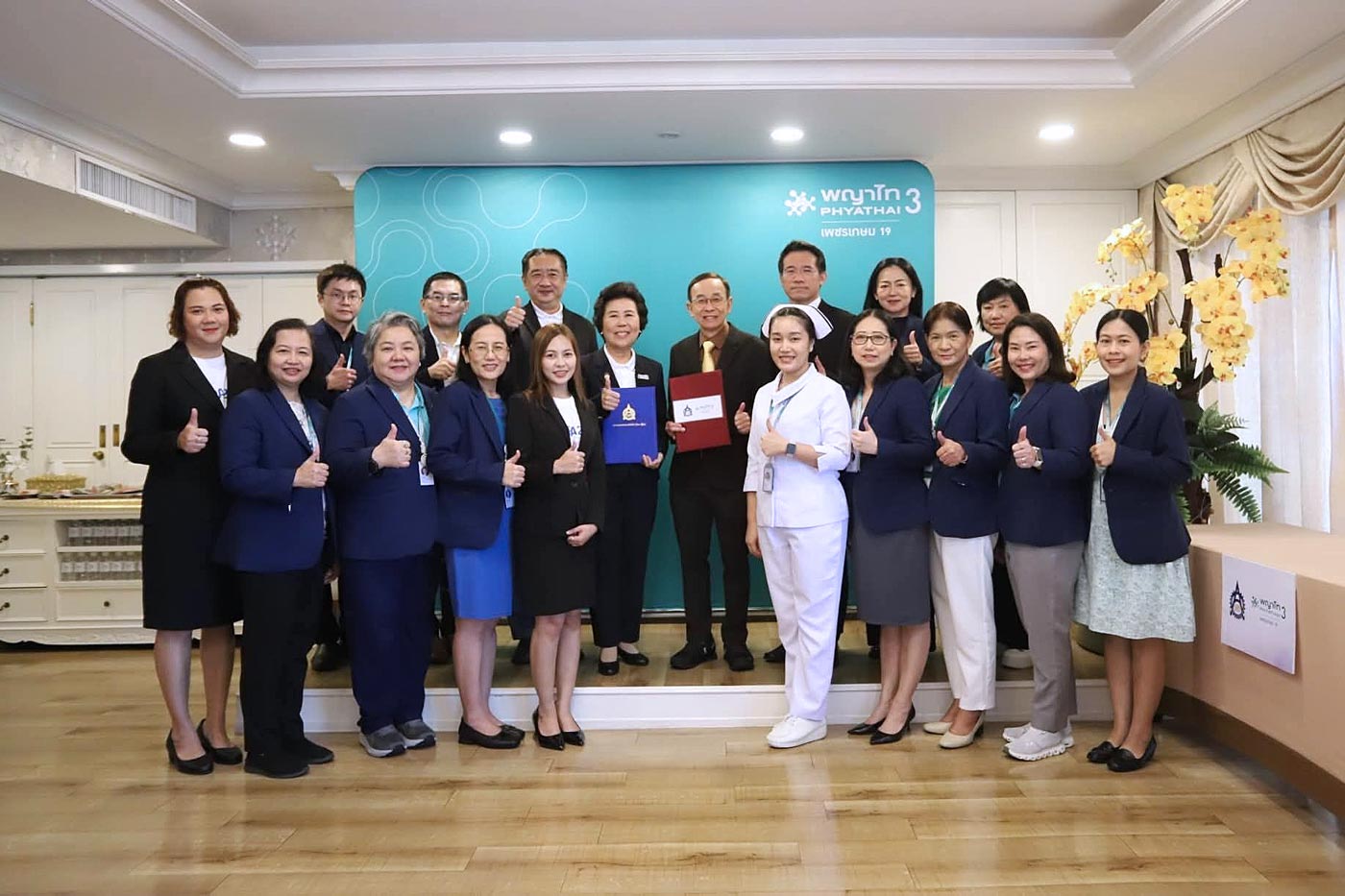 ส.ส.ท. ลงนาม MOU กับโรงพยาบาลพญาไท 3