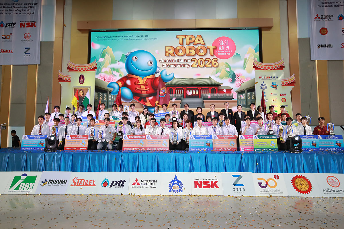 การแข่งขันหุ่นยนต์ ส.ส.ท. ชิงแชมป์ประเทศไทย ประจำปี 2569