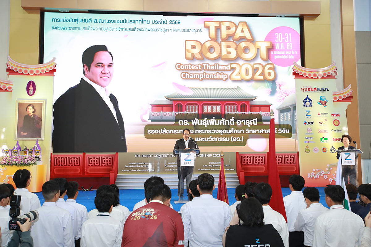 การแข่งขันหุ่นยนต์ ส.ส.ท. ชิงแชมป์ประเทศไทย ประจำปี 2569