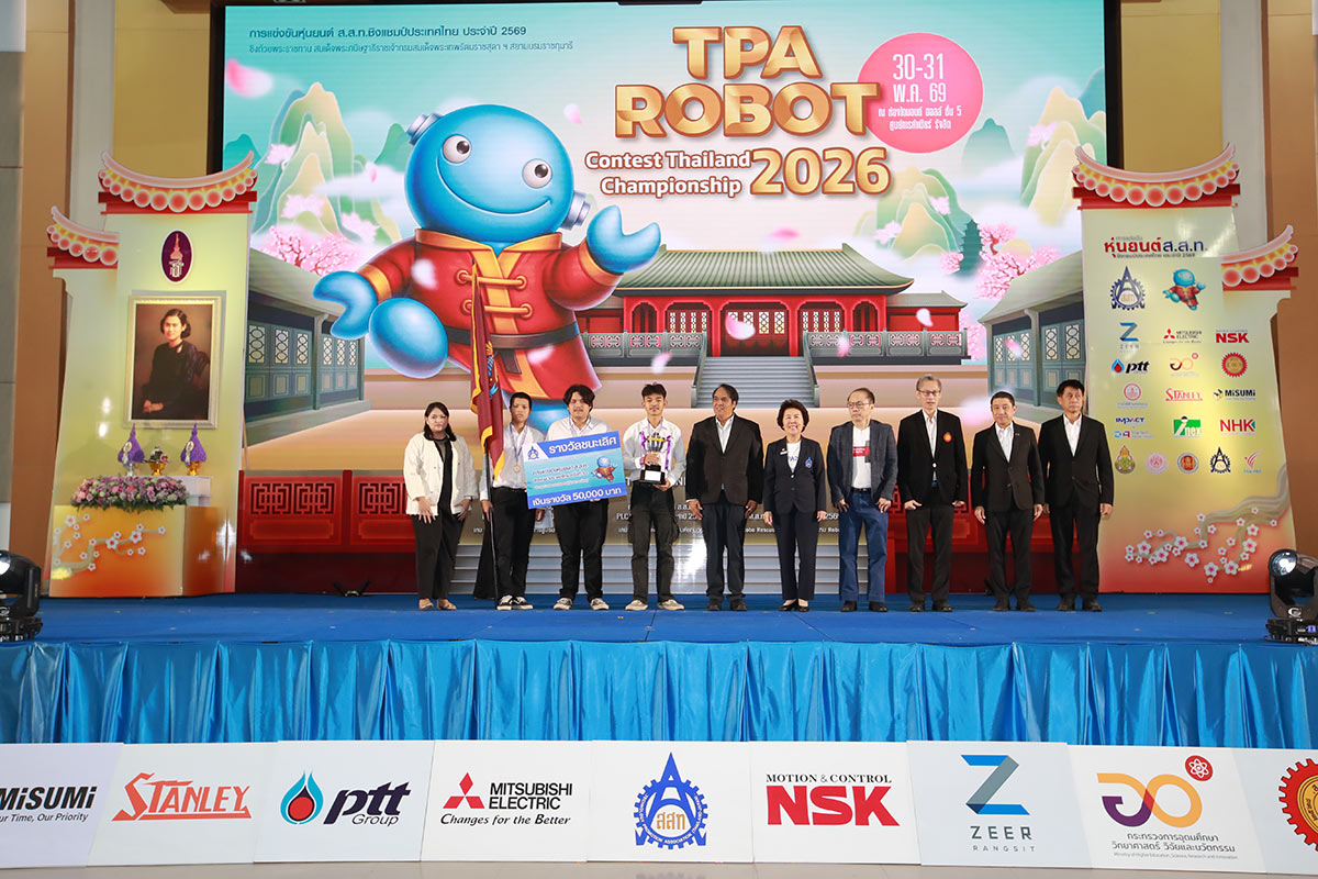 การแข่งขันหุ่นยนต์ ส.ส.ท. ชิงแชมป์ประเทศไทย ประจำปี 2569