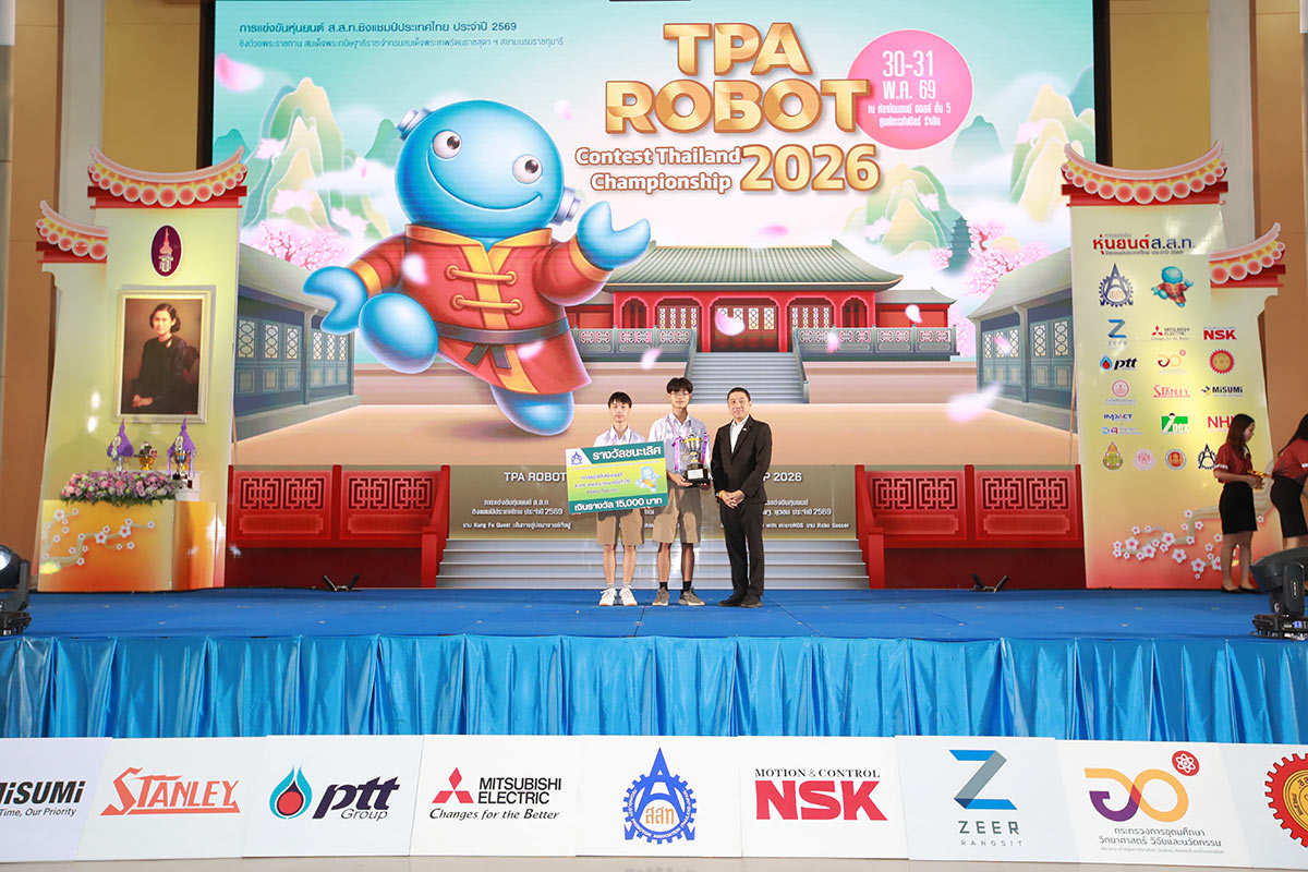 การแข่งขันหุ่นยนต์ ส.ส.ท. ชิงแชมป์ประเทศไทย ประจำปี 2569
