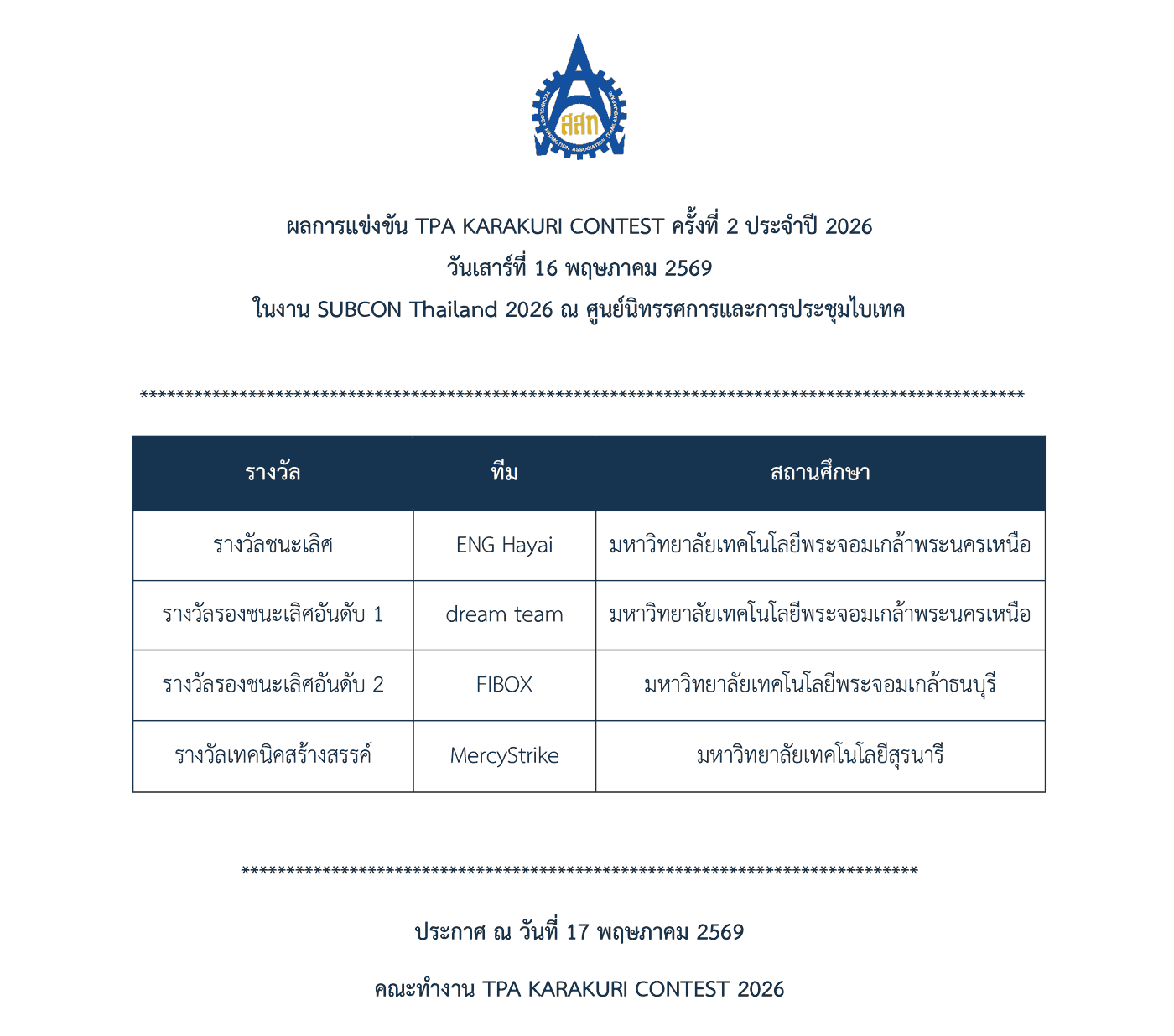 TPA KARAKURI CONTEST 2026 ครั้งที่ 2