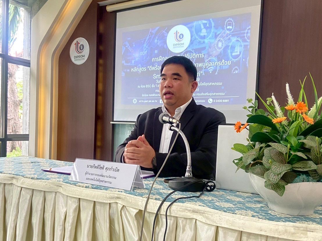 DIPROM เสริมแกร่งศักยภาพบุคลากรด้วย Smart Monodzukuri