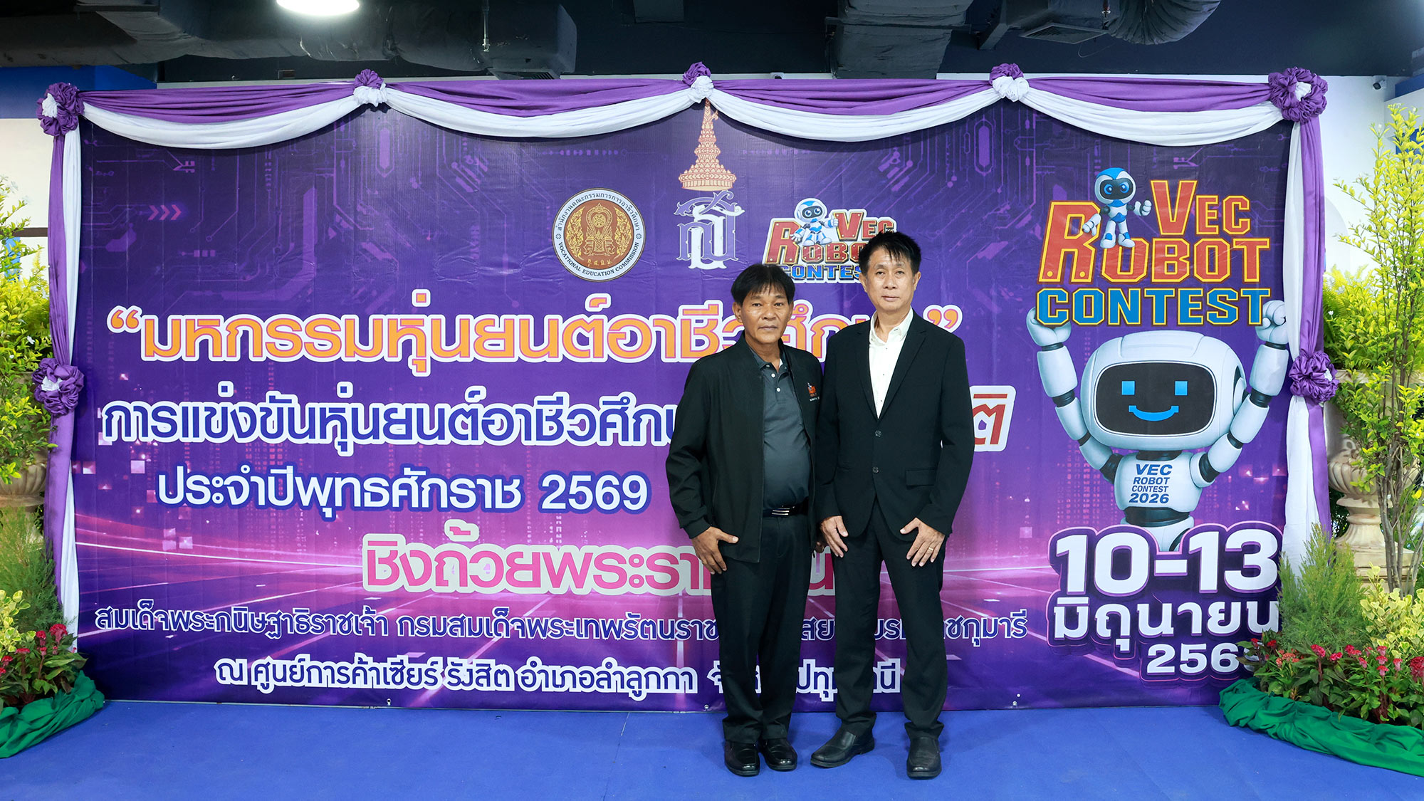 มหกรรมหุ่นยนต์อาชีวศึกษา