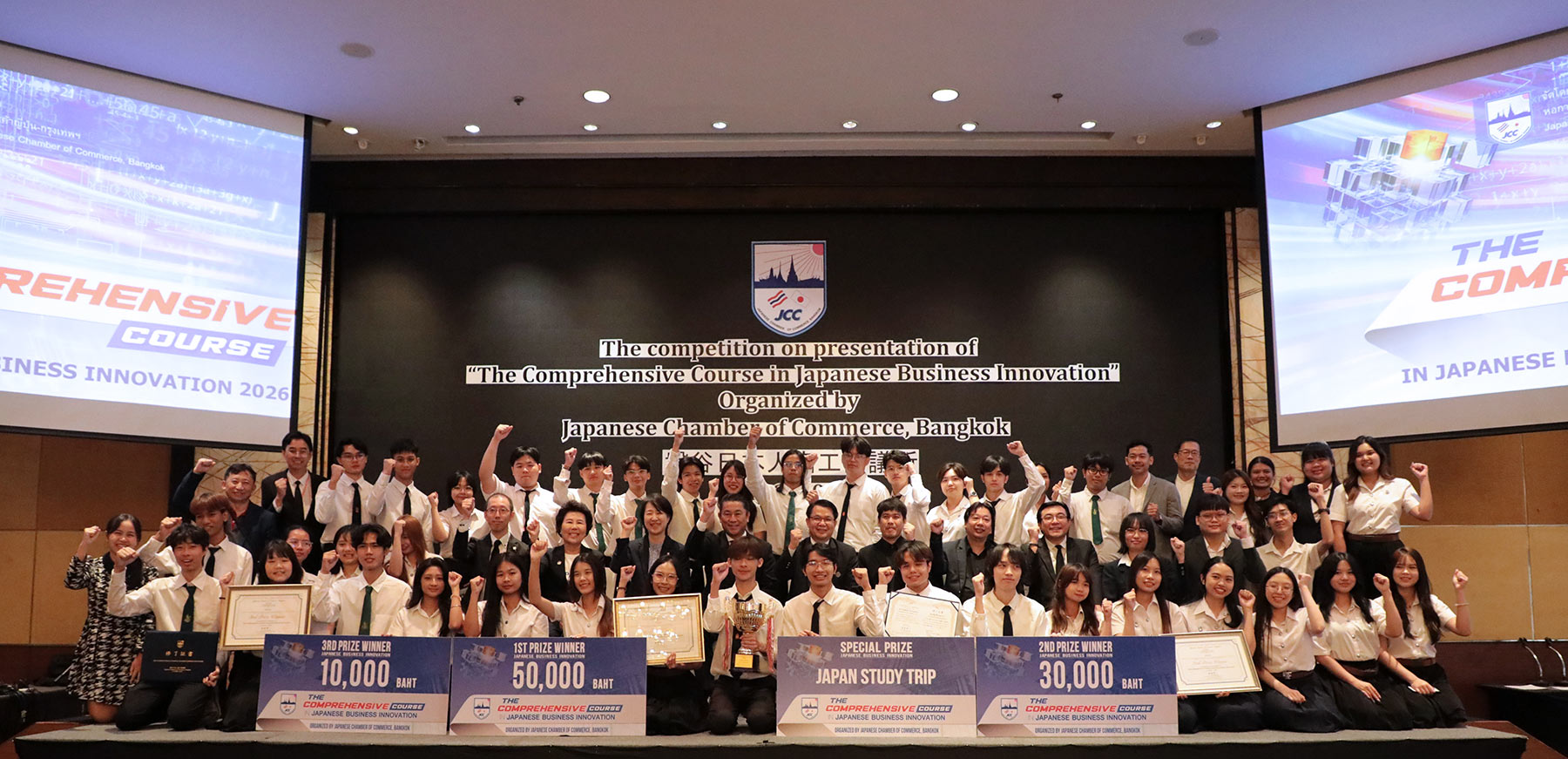 การประกวดนำเสนอผลงานในโครงการ The Comprehensive Course in Japanese Business Innovation Program 2026