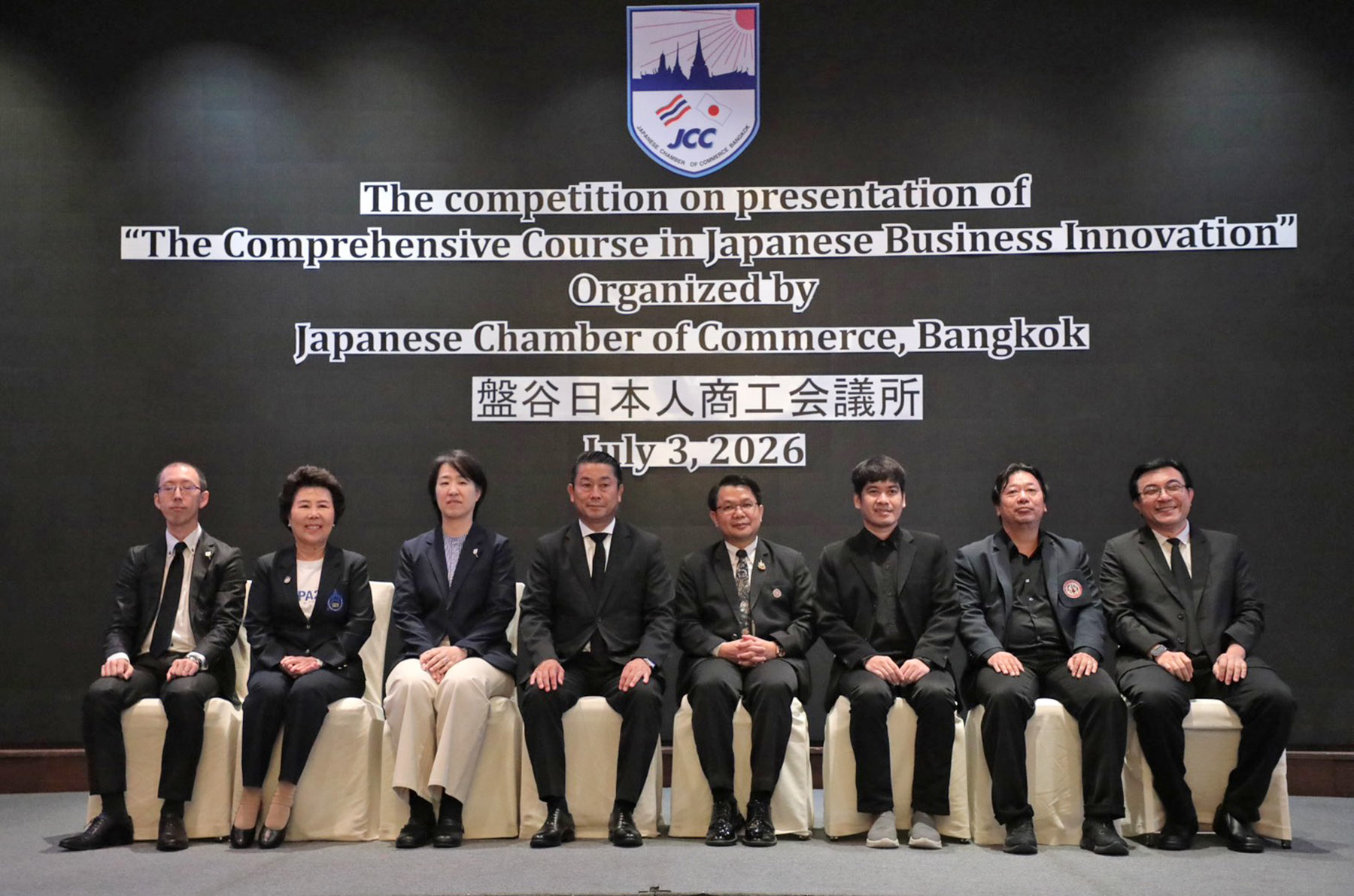 การประกวดนำเสนอผลงานในโครงการ The Comprehensive Course in Japanese Business Innovation Program 2026