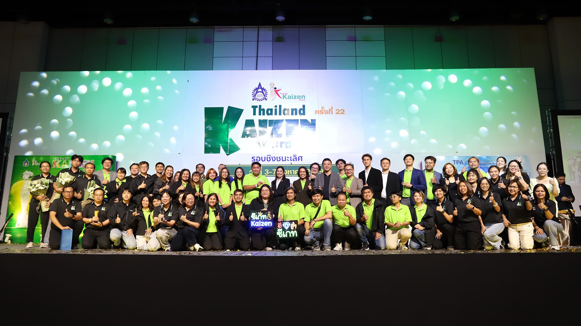 Thailand Kaizen Award 2026 ครั้งที่ 22