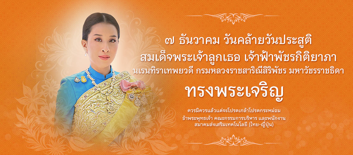 ๗ ธันวาคม