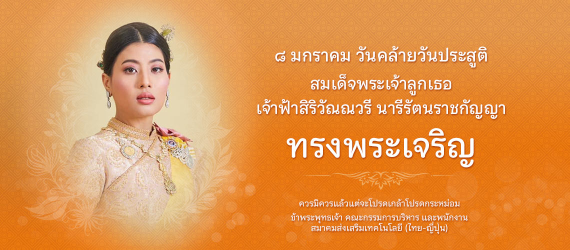 ๗ ธันวาคม