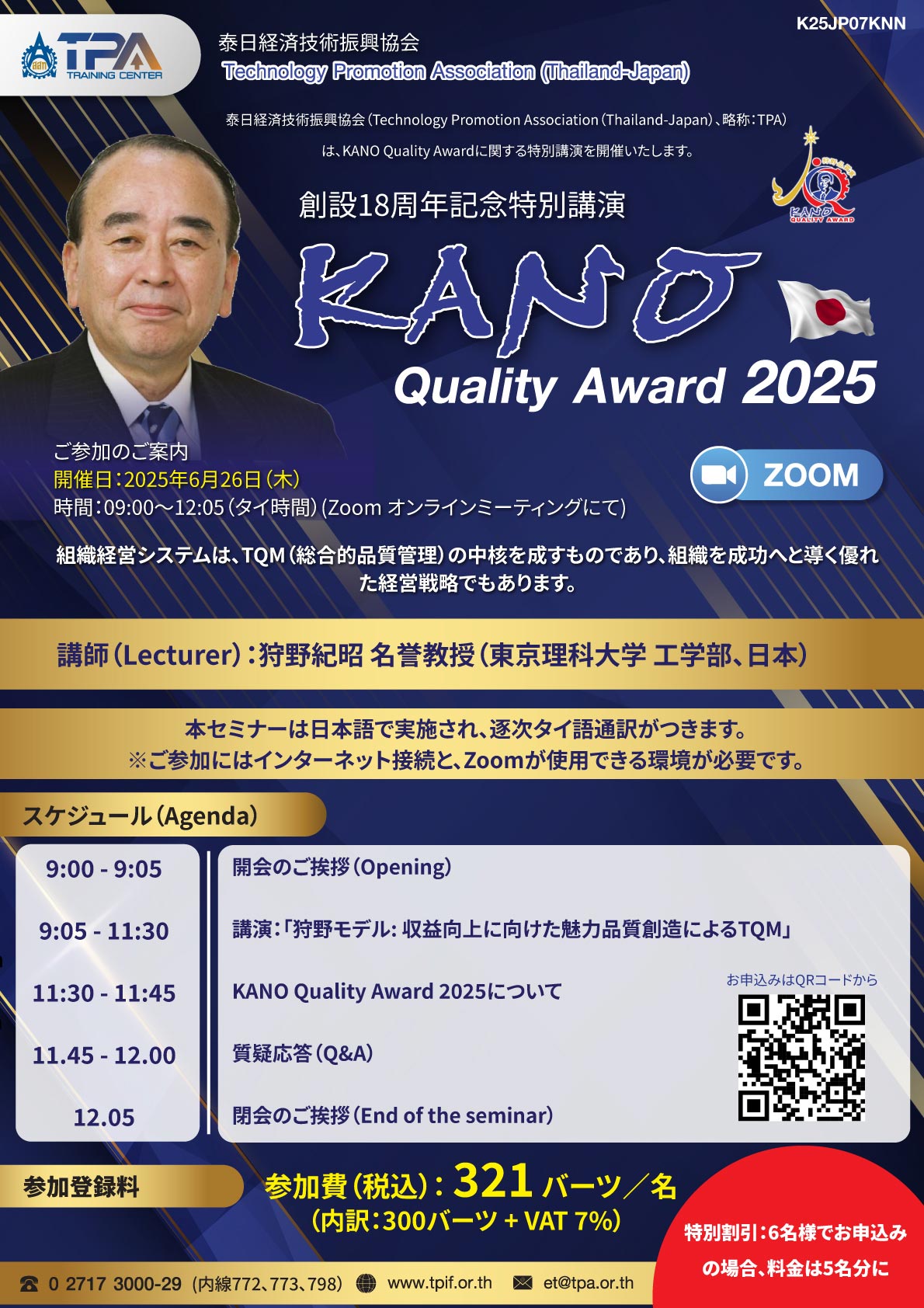 Kano Model TQM by Creating Attractive Quality to Enhance Profitability