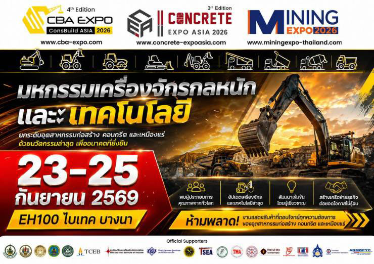 cbaceamining
