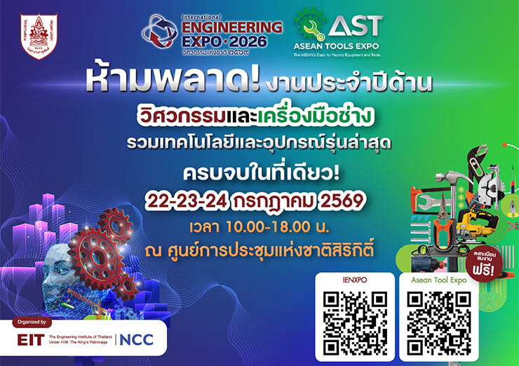internationalengineeringexpo