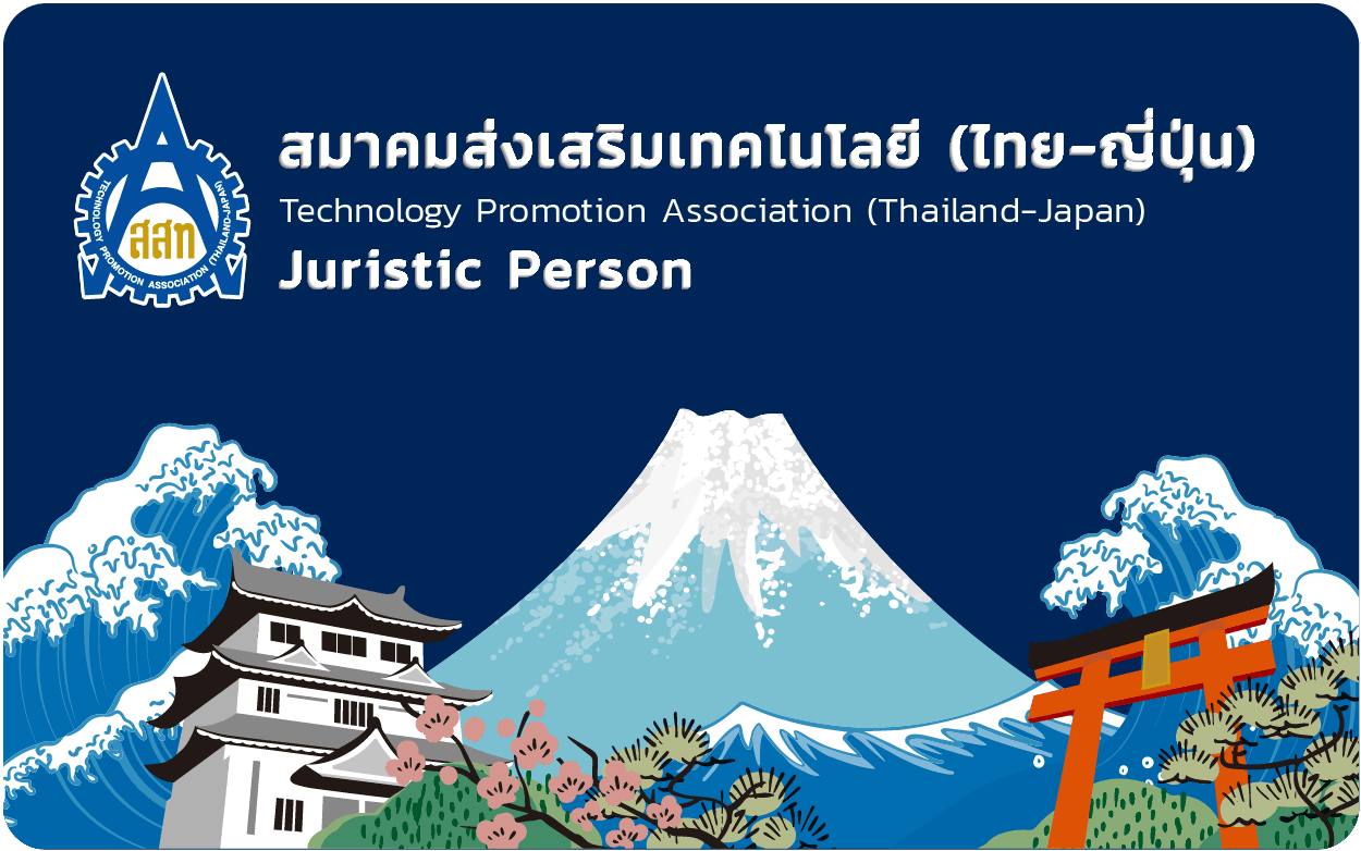 Juristic Person