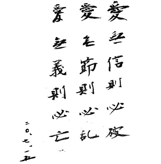 แนวคิด ปรัชญา จิตวิญญาณ ของอาจารย์โกอิจิ โฮซูมิ