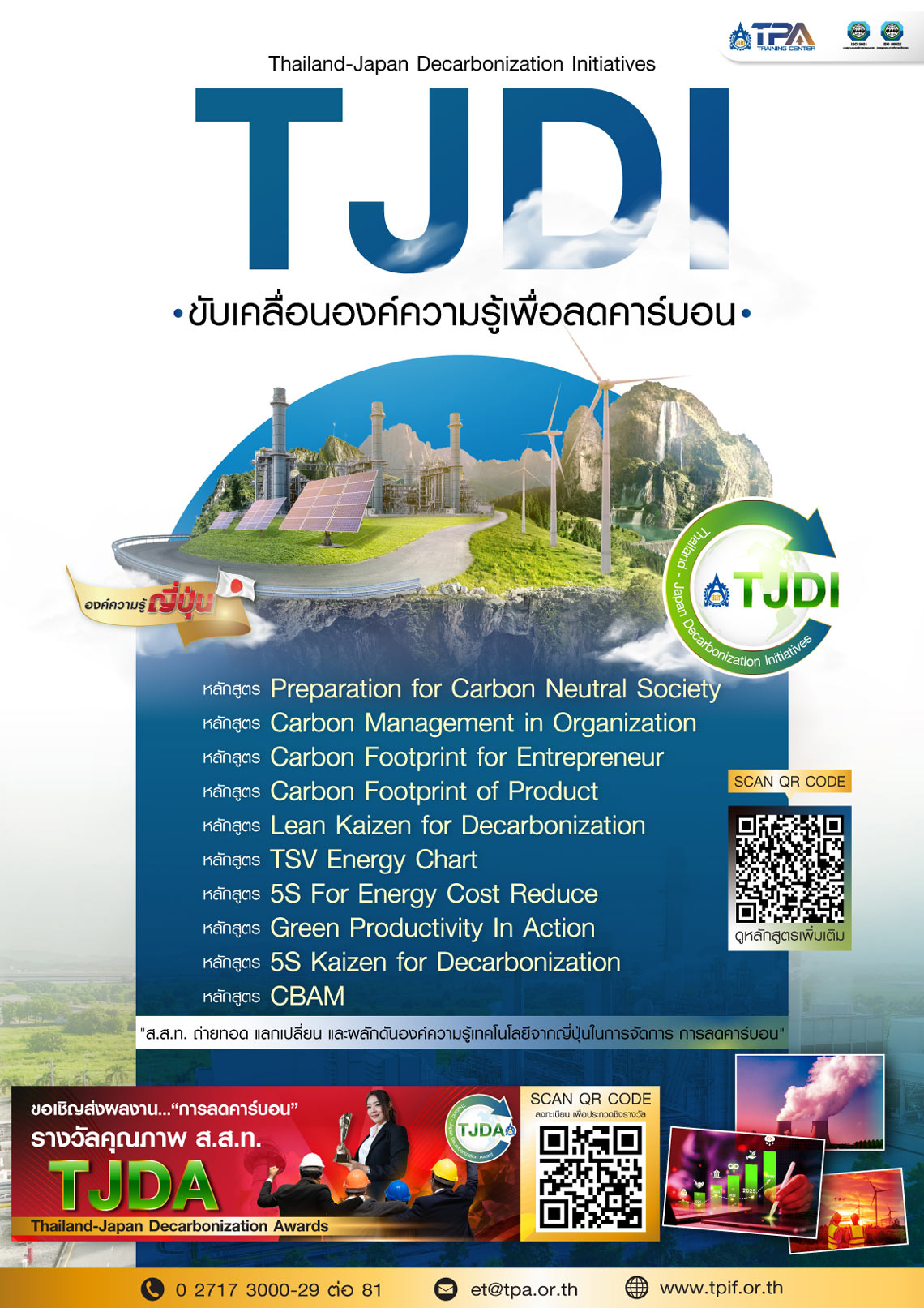 Thailand-Japan  Decarbonization Initiatives (TJDI)