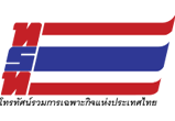 โทรทัศน์รวมการเฉพาะกิจแห่งประเทศไทย