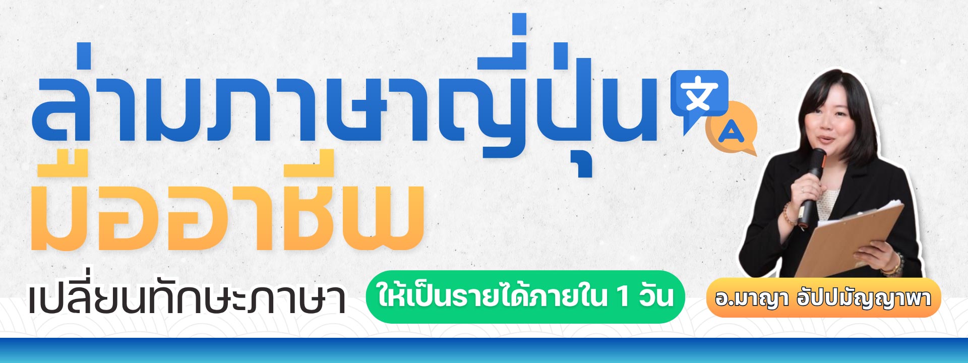 slc-banner-101