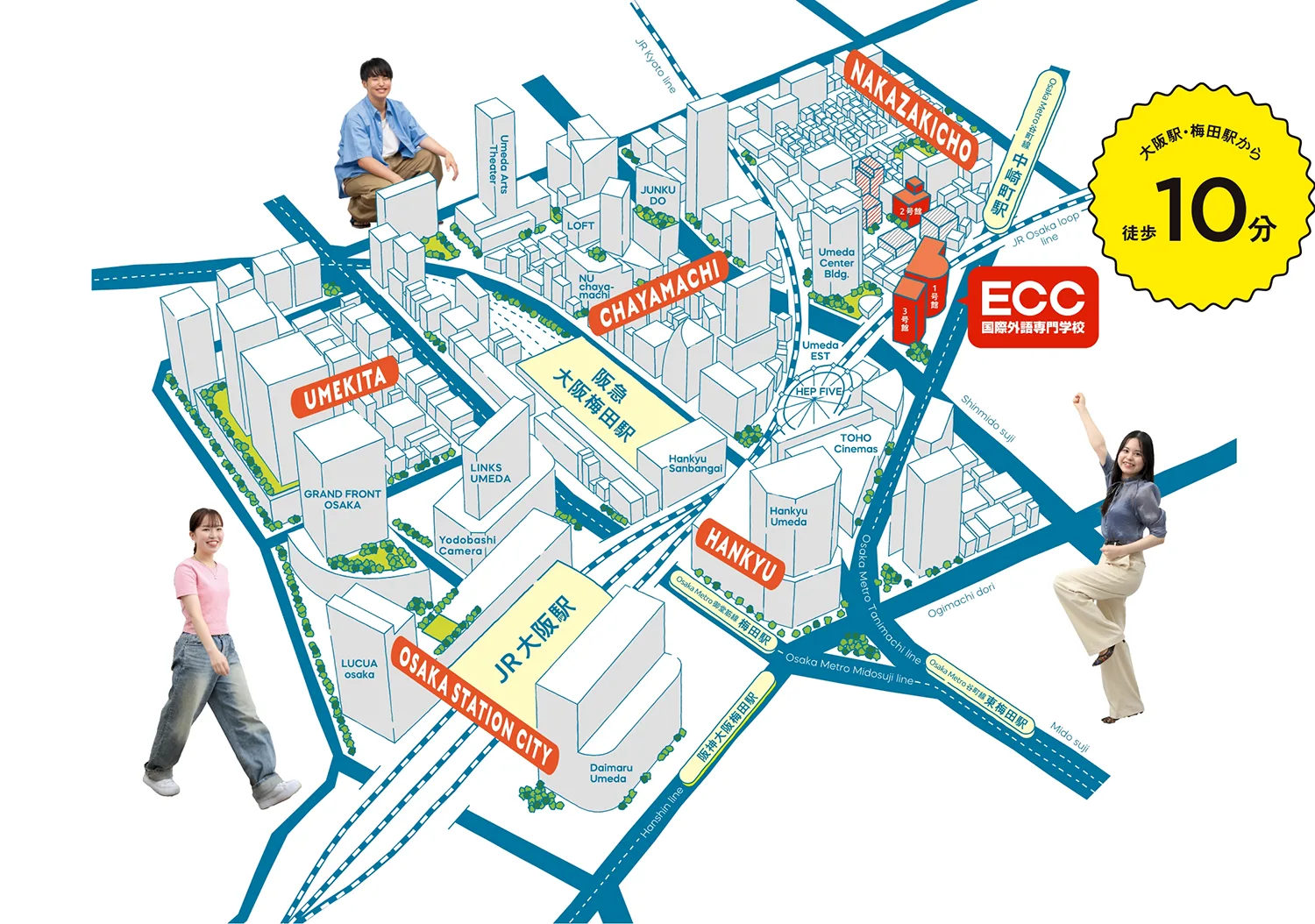 อุเมดะ ศูนย์กลางของโอซาก้า