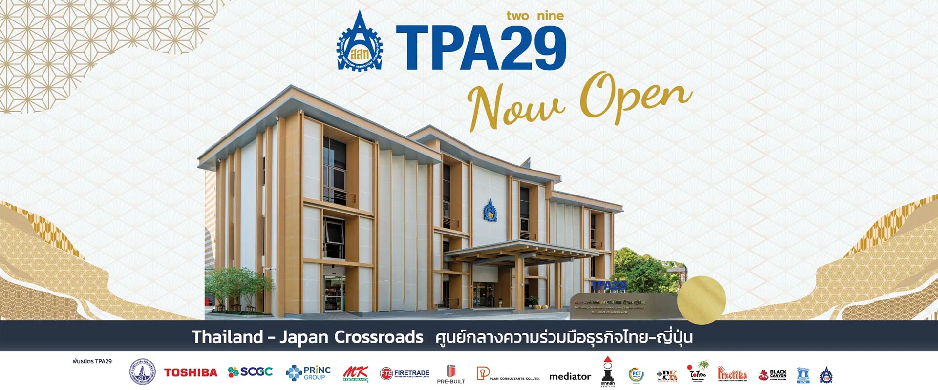 TPA29（ティーピーエー・トゥーナイン）