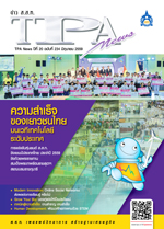 ฉบับที่ 234<small>มิถุนายน 2559</small>