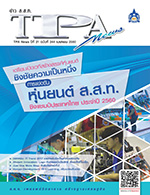 ฉบับที่ 244<small>เมษายน 2560</small>