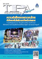 ฉบับที่ 246<small>มิถุนายน 2560</small>