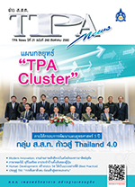 ฉบับที่ 248<small>สิงหาคม 2560</small>