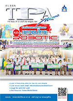 ฉบับที่ 259<small>กรกฎาคม 2561</small>