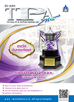 ฉบับที่ 263<small>พฤศจิกายน 2561</small>