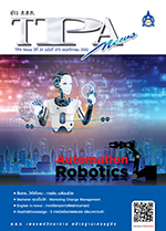 ฉบับที่ 275<small>พฤศจิกายน 2562</small>